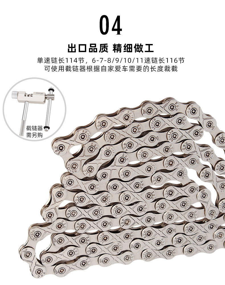 无标链条单速67891011速详情_08