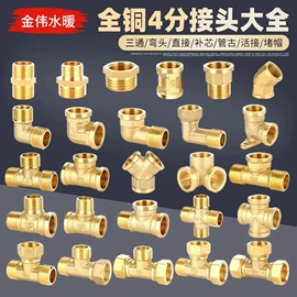 接头;其他管件;其他水暖五金