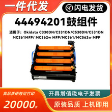 ����OKI C310���� C301 MC361 561 C330�ļ� C530dn C510 331�׹�
