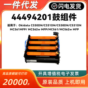 �m��OKI C310���� C301 MC361 561 C330�ļ� C530dn C510 331�׹�