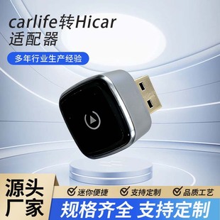 Դ�^�S��܇�d�о�CarlifeHicar�D�Q��܇�����������ܻ�����