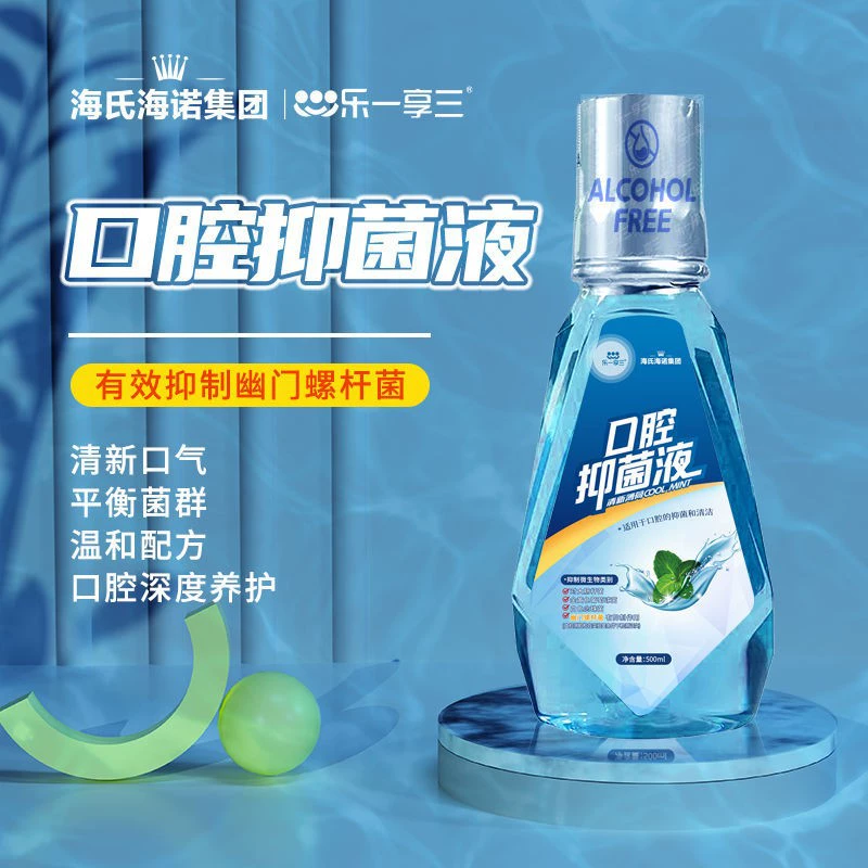 Haishi hainuo жидкость для полоскания рта свежее дыхание портативная жидкость, неприятный запах изо рта, стойкий аромат для мужчин и девочек