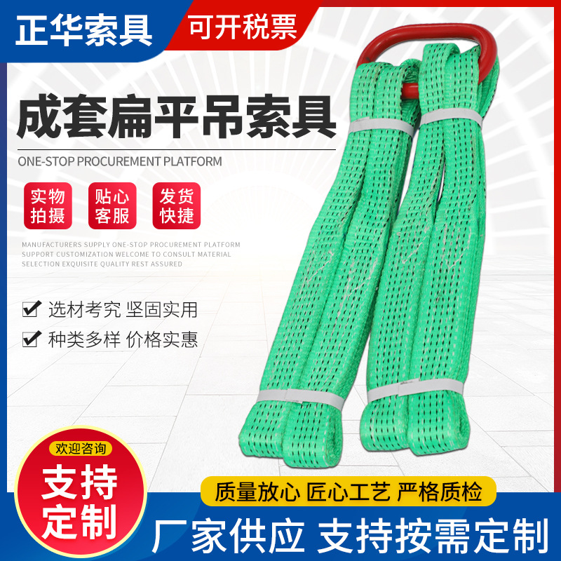 批发加宽绿色成套扁平吊索具 耐磨工程起重吊装带 加宽 可定