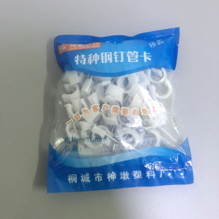 New steel nail pipe card 16/20/25/32/40/50 side card plastic wire card U-shaped pipe card