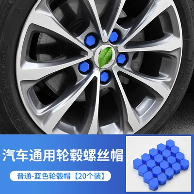 Automobile wheel hub screw protection tire cap screw cover dust-proof anti-rust cap silicone screw cap exterior modification supplies (Other Automotive Exterior Supplies) - blue-20-pack-17-inch
