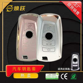 焕跃ODM流沙汽车钥匙套适用于宝马320li 525 X1 X3 X5 X6 5系3系7