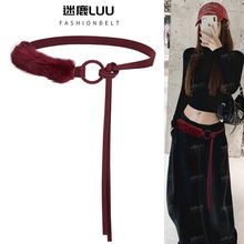 毛毛红色腰带女款设计感小众麂皮绒装饰牛仔裤裙子免打孔皮带配饰