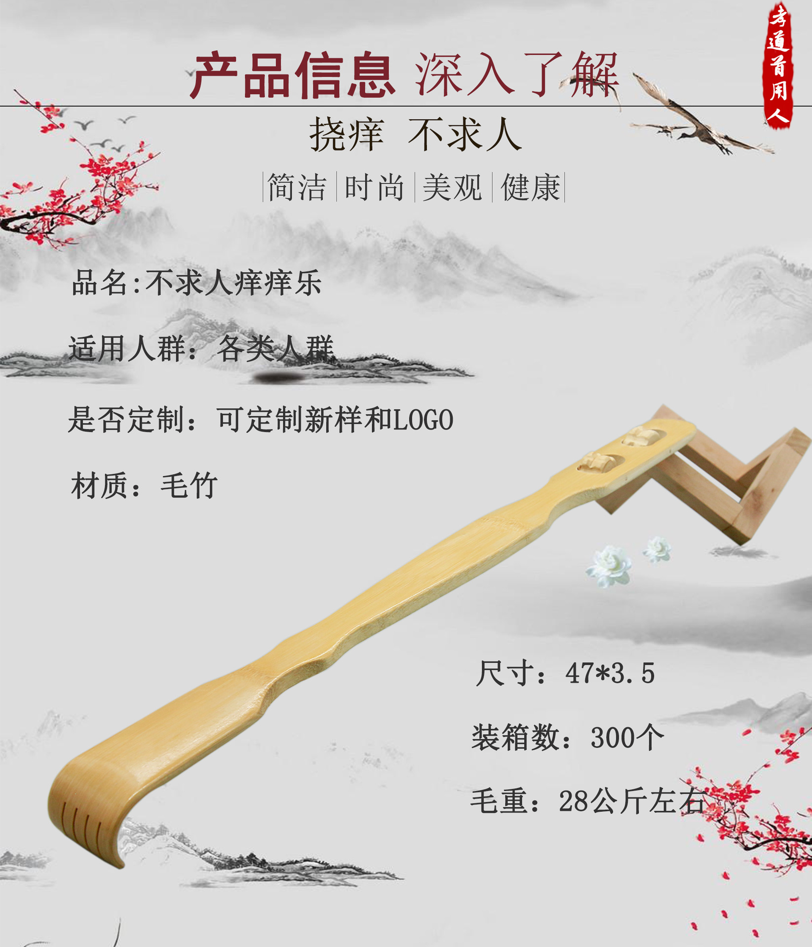 竹子不求人痒痒挠不求人竹双球