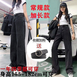 Tall Wide-Leg Jeans for Women, New Spring and Autumn Loose Extended Floor-Length Pants, High-Waisted Slimming Straight-Leg Trousers