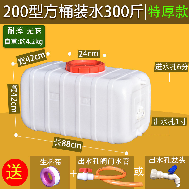 方形塑料水箱家用蓄水桶卧式储水用大号储水桶大容量存水塔储水罐|undefined