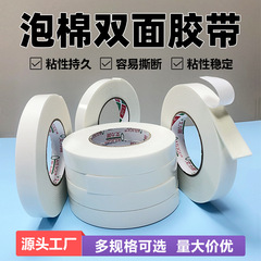 工場直販フォーム両面テープ、強力粘着フォーム接着剤、スポンジ増粘、高粘度、広告フォトフレーム貼り付け用
