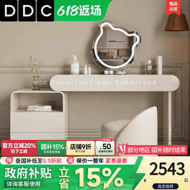 KSA13#DDC奶油风轻奢梳妆台斗柜组合大小户型卧室带LED智能妆镜