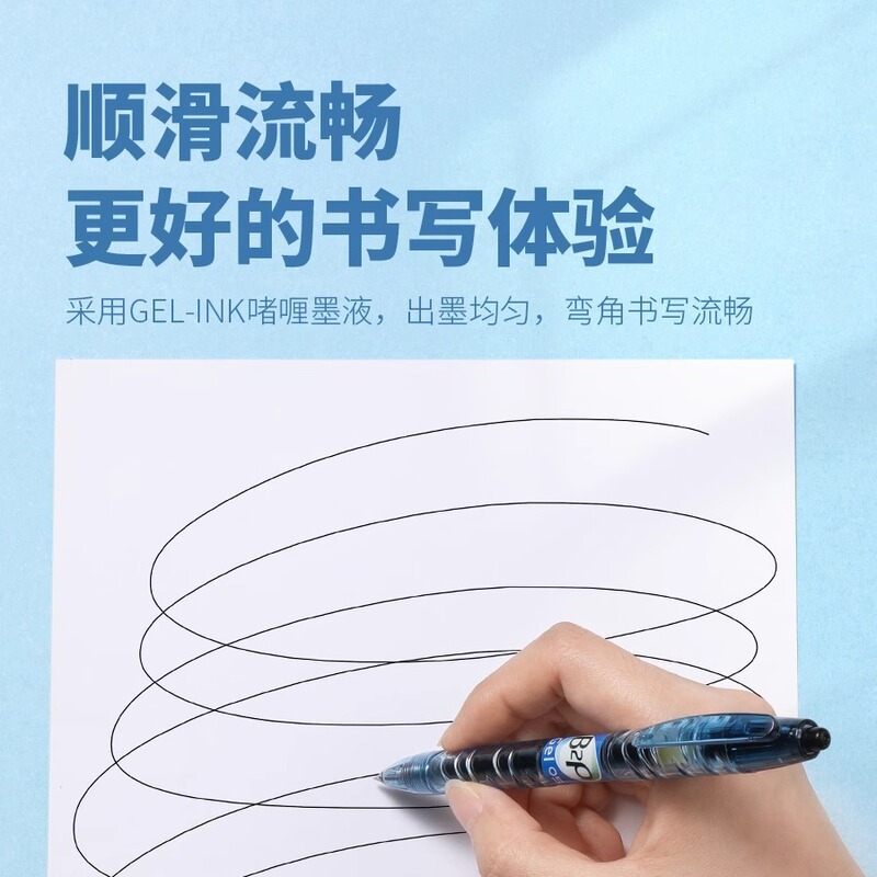 日本PILOT百乐宝特瓶笔B2P矿泉水笔黑色学生刷题中性笔学生用黑笔|undefined