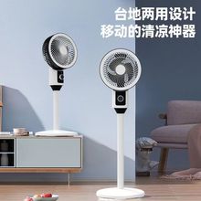 新款空气循环扇家用电风扇智能涡轮静音对流扇空调扇立式落地风扇