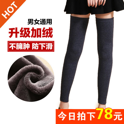 羊絨護腿套過膝襪套羊毛加長加厚護膝保暖老寒腿男女秋冬長筒腳套