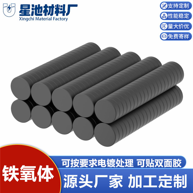 厂家直供铁氧体磁铁黑色冰箱贴磁铁窗帘长方形磁铁片小规格磁力普