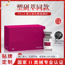 ������ͬ�����ͯ��PLLA�����������������zԭ���׃��ɷ۶���