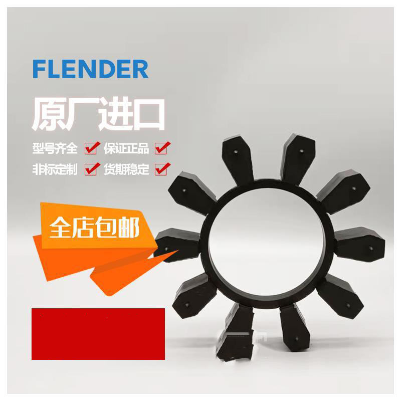 FLENDER Flanders BIPEX BWN42/53/72/84/97/112/127/142 Black Elastomer Ring