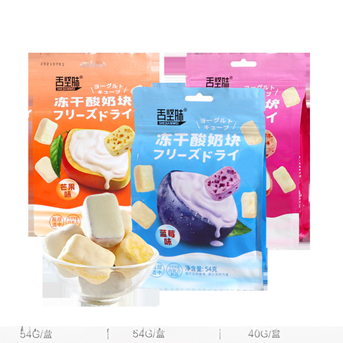 3舌坚味冻干酸奶块54g水果干果粒网红休闲零食食品巧克力工厂批发