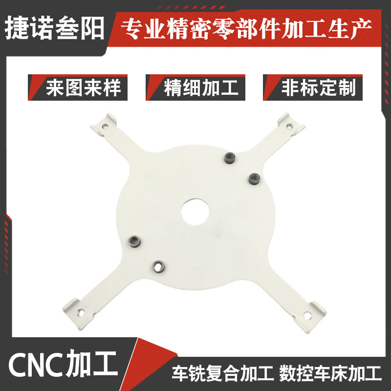 供应五金零配件四角飞碟冲压加工 通讯配件铝A5052+喷粉冲压加工