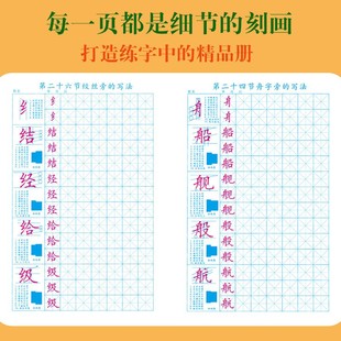 Junior high school and adult practice copybook introduction radical hard pen regular script exercise book extra-curricular training special teaching materials