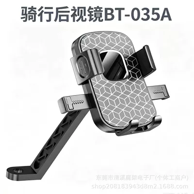 Electric scooter phone holder, Car phone holder - black-bt-035a-rearview-mirror-black-with-automatic-locking-function