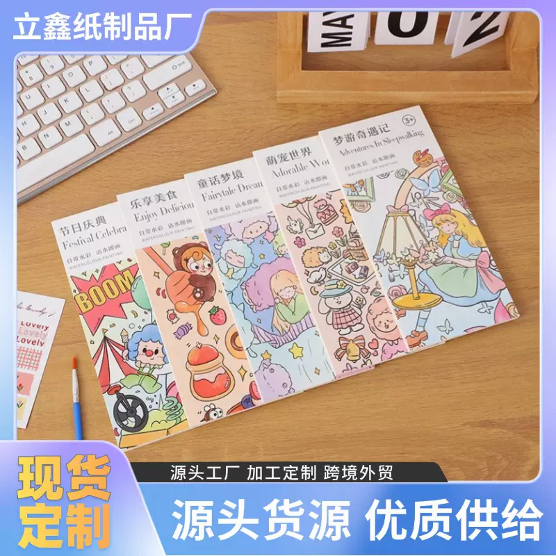 新款儿童水彩画 创意diy炫彩涂鸦画 卡通儿童涂鸦刮刮diy水粉画