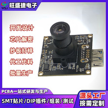 4K高清800万像素USB工业摄像头模组 IMX317免驱动H264高速YUV30帧