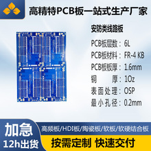 pcba�����尲���·����w�հl���·�嶨�Ƽӹ�smt�NƬ�ӹ�