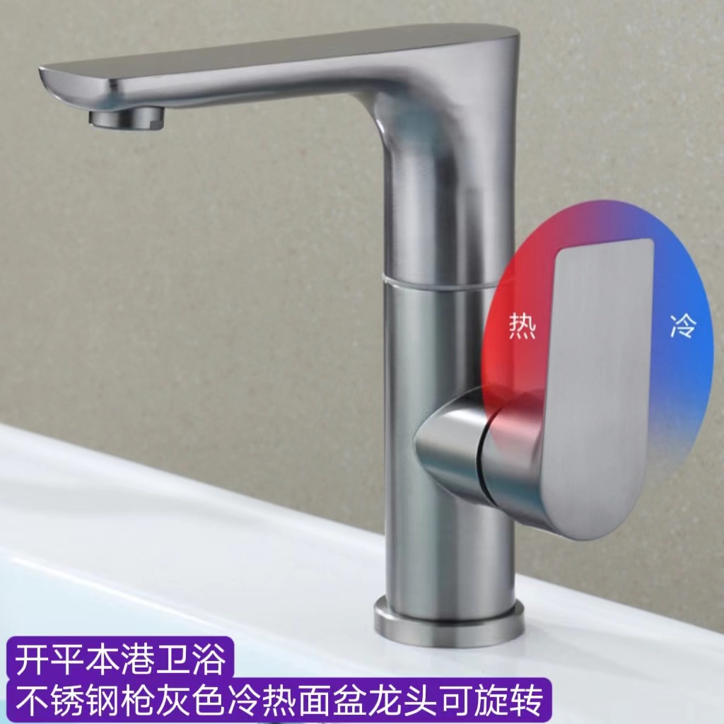 Open the flat gun gray flat 360 degree rotating faucet toilet basin bathroom cabinet hot and cold seven-character basin faucet
