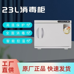 Small commercial household beauty salon 23L electric towel disinfection cabinet sweat steaming restaurant heating UV UV disinfection cabinet