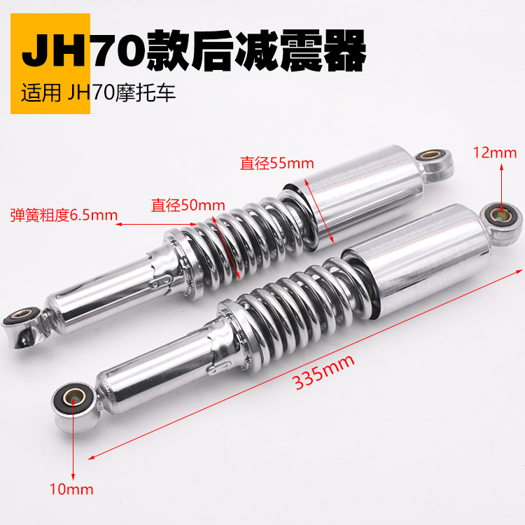 Motocicleta GS125 JH70 GN Prince WY125 amortiguador DY100 TBT110 repollo amortiguador trasero