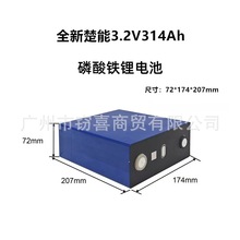 Lifepo4ȫ³3.2V314AhF늳 ̫늳شw