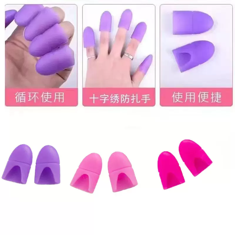定制硅胶卸甲套 十字绣防扎拔针耐磨护指套防滑防烫手工缝纫工具