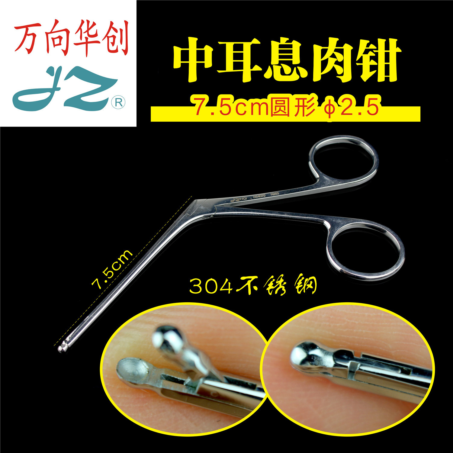 金钟耳鼻喉科手术器械 医用 耳科 医用 中耳息肉钳 外耳道异物钳