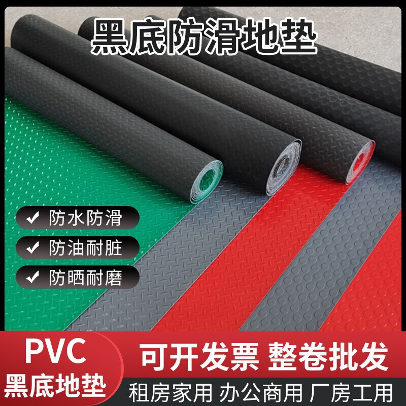 Outdoor Floor Covered with Pvc Anti-Slip Mats Beijing Community Trash Can Underground Whole Floor Covered with Flame Retardant Easy-To-Clean Anti-Slip Floor Mats