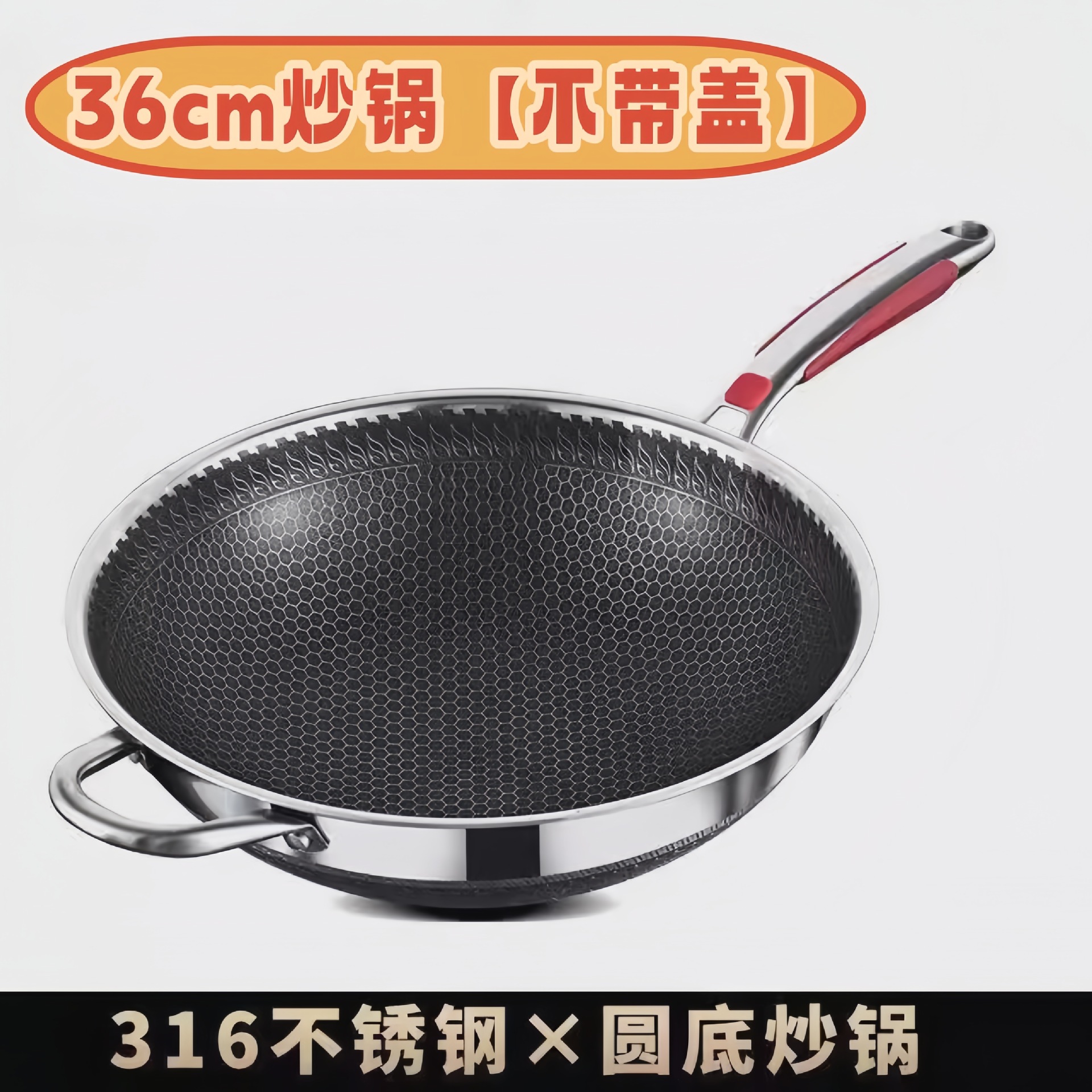36cm 논스틱 웍 = 무료 주걱 [뚜껑 없음]