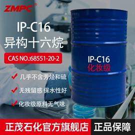 烷烃;基础油;乳胶