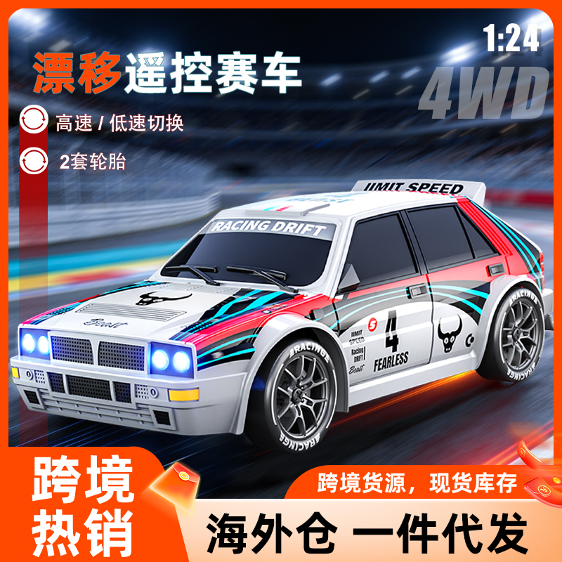Overseas warehouse dropshipping SG204Pro four-wheel drive remote control drift racing car high-speed switchable children's toy car model