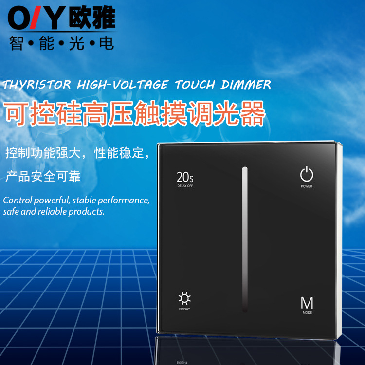 led可控硅触摸调光面板AC切相旋钮86玻璃面板调光器无极调光灯带