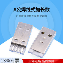����180�Ⱥ���ʽ�L�w27mm usb���������^A���B���� usb���^һ��ʽ