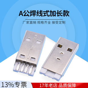 ����180�Ⱥ���ʽ�L�w27mm usb���������^A���B���� usb���^һ��ʽ