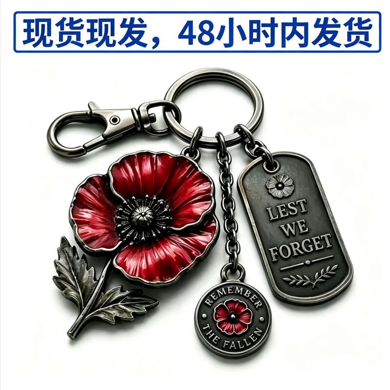 Cross-Border New Style Poppy Flower Keychain Commemorative Pendant Lest We Forget Military Badge Backpack Accessory