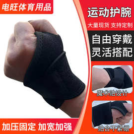 新款加压缠绕运动护腕透气吸汗保暖健身关节扭伤男女腕带运动护腕