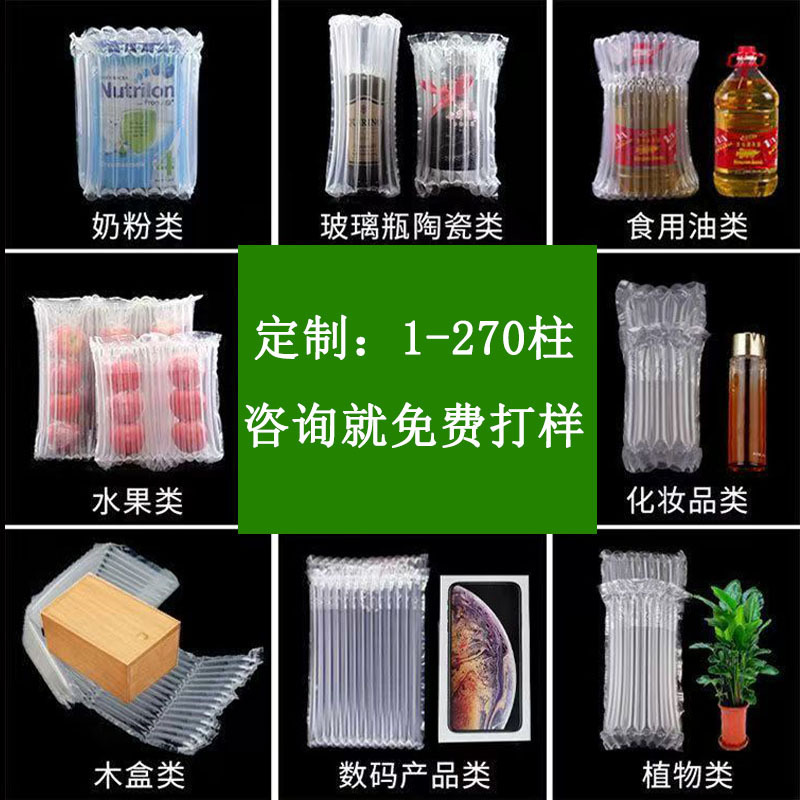 防撞气柱袋充气袋防摔抗震气泡柱袋多规格快递打包冲气柱卷材批发|undefined