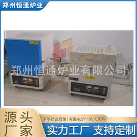 恒通炉业 高温微型助力管式炉 专业研发实验设备