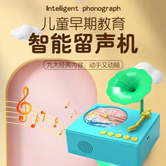 工廠直銷兒童早教益智三字經故事機古詩學習機寶寶玩具音樂留聲機