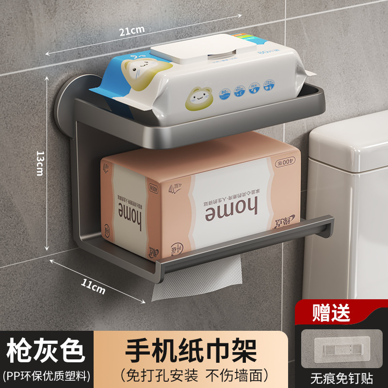 卫生间纸巾盒免打孔厕所卫生纸盒壁挂式抽纸架卷纸盒厕所置物架|undefined