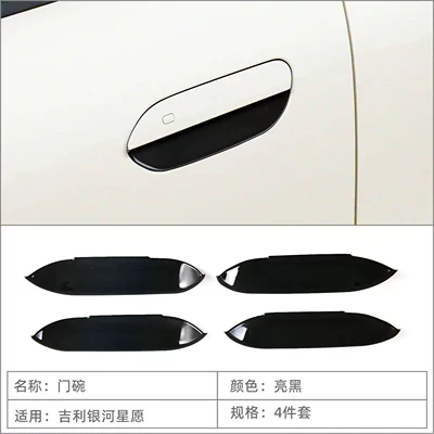 Bowl Protective Stickers for Car Door – Portal Wrist - door-bowl4-glossy-black-lhdrhd