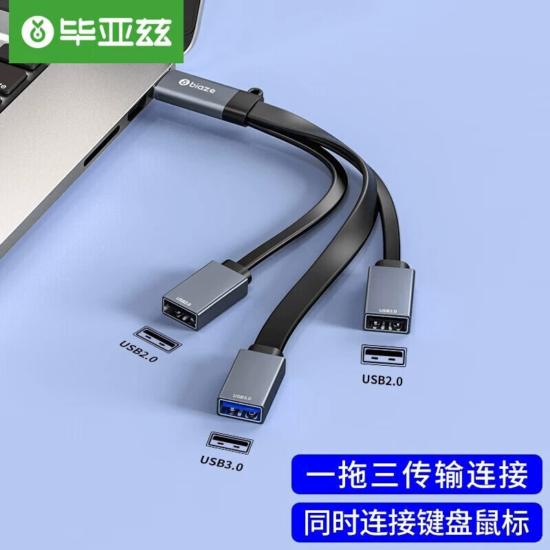 Biaz USB-разветвитель высокоскоростной преобразователь интерфейса USB3.0 3-портовая USB-Док-станция HUB